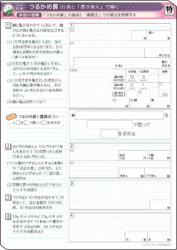 無料プリントあり 面積図を使わないつるかめ算の問題の解き方 置き換え法 小学生 そうちゃ式 受験算数 新1号館 無料プリントあり 面積図を使わないつるかめ算の問題の解き方 置き換え法 小学生 そうちゃ式 受験算数 新1号館