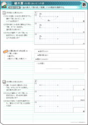 プリント31枚 植木算とは 全部まとめました 問題数108 そうちゃ式 受験算数 新1号館