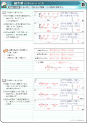 間 あいだ の数 の解き方 植木算の準備 小学3年生 そうちゃ式 受験算数 新1号館