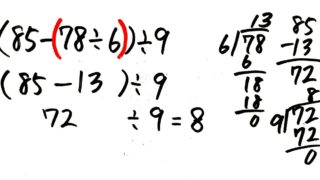逆算のやり方総まとめ 中学受験やspi対策にも そうちゃ式 受験算数 新1号館 数論 特殊算