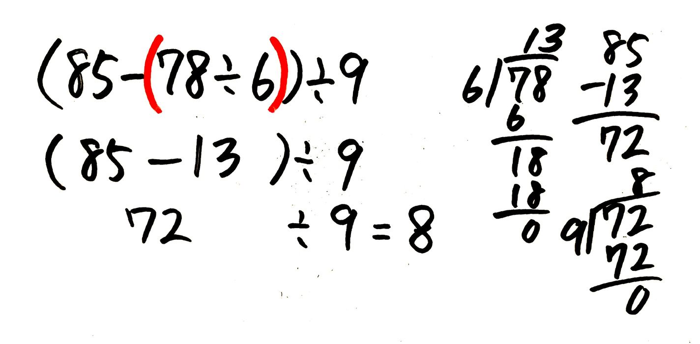 小3までに身に着ける 計算問題を絶対に間違えなくなる3つのコツ そうちゃ式 受験算数 新1号館 数論 特殊算