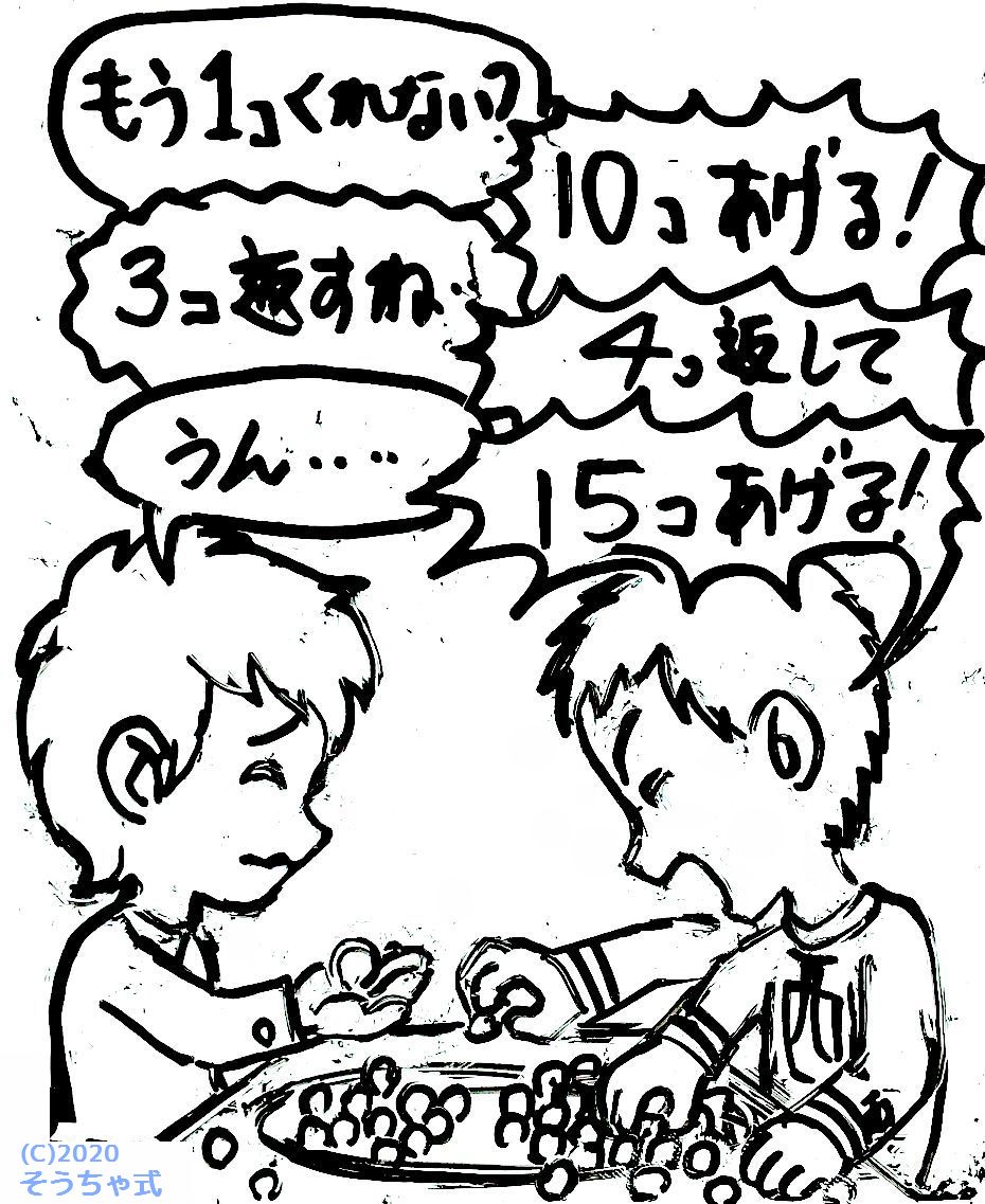 中学受験 やり取り算の図の書き方 解き方 そうちゃ式 受験算数 新1号館 数論 特殊算